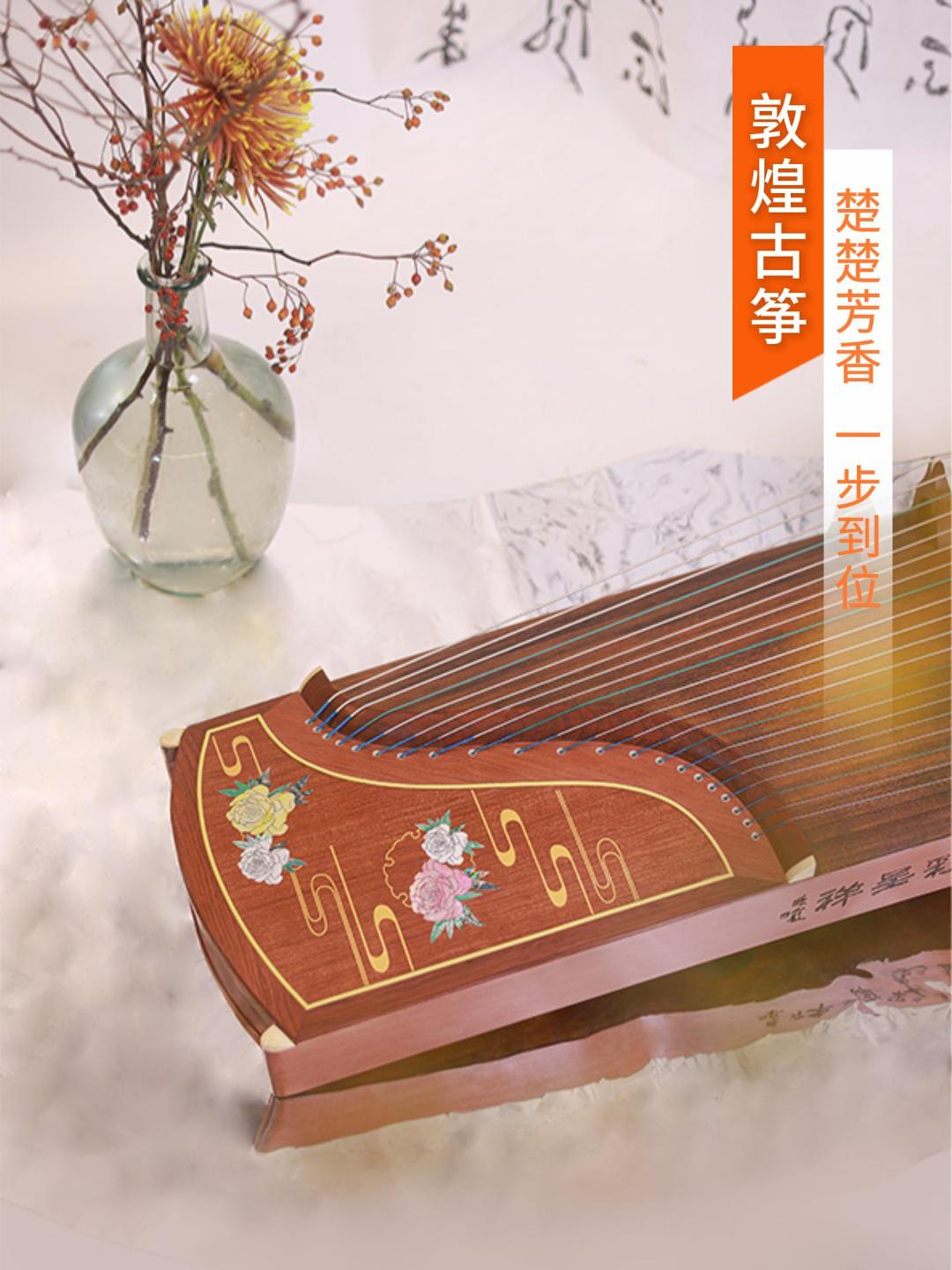 敦煌初学古筝推荐